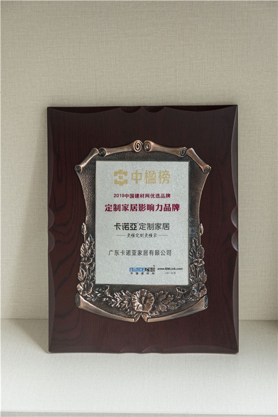 91视频免费观看喜获[中楹榜]定制家居影响力品牌