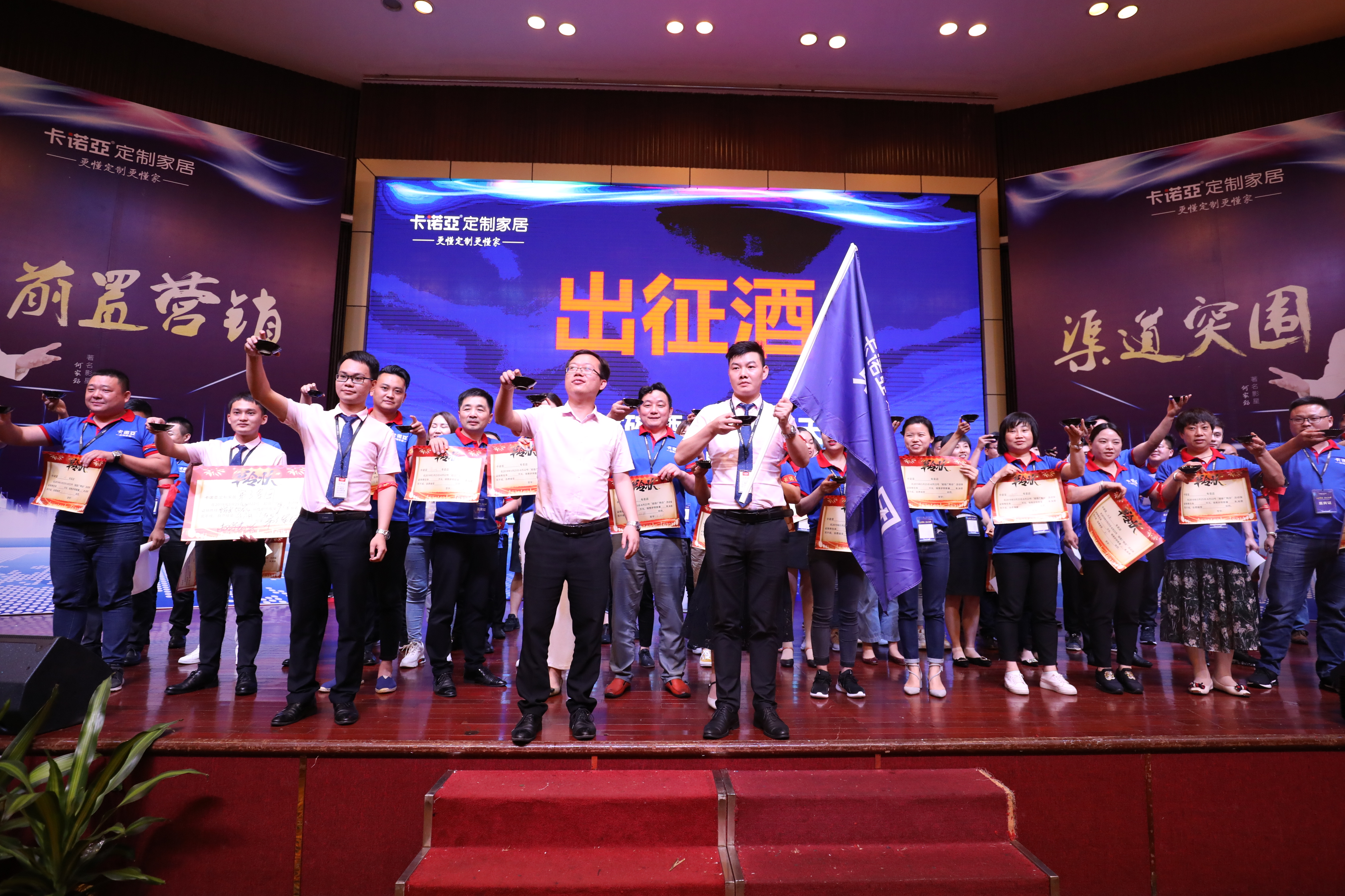 “前置营销，渠道突围”201991视频免费观看重点经销商峰会圆满落幕