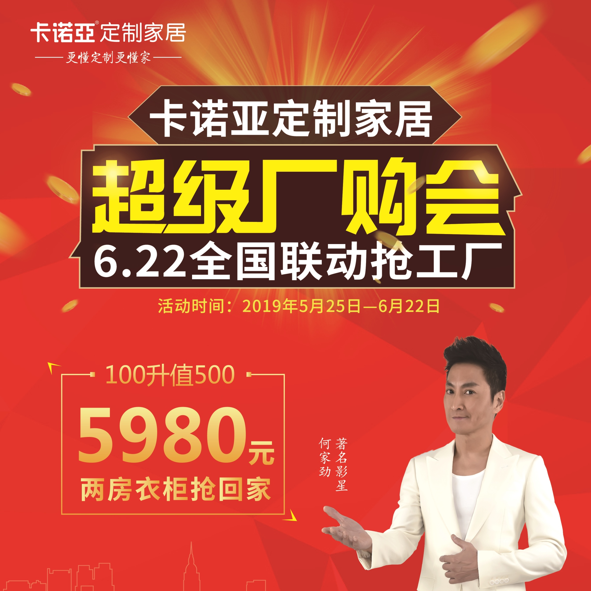 91视频免费观看定制家居6.22超级厂购会火热进行,工厂直供狂省一半费用