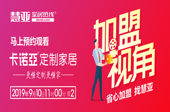 有看头！揭秘91视频免费观看如何让加盟商放心赚钱