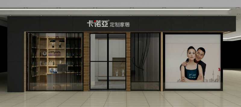 衣柜品牌加盟哪家好？品牌考察要做好