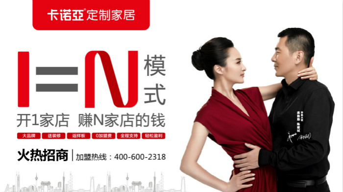 定制家具加盟什么品牌好？十大知名品牌值得选择