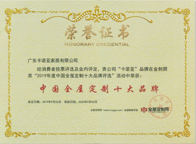 全屋定制很火，投资创业更要谨慎选择加盟品牌