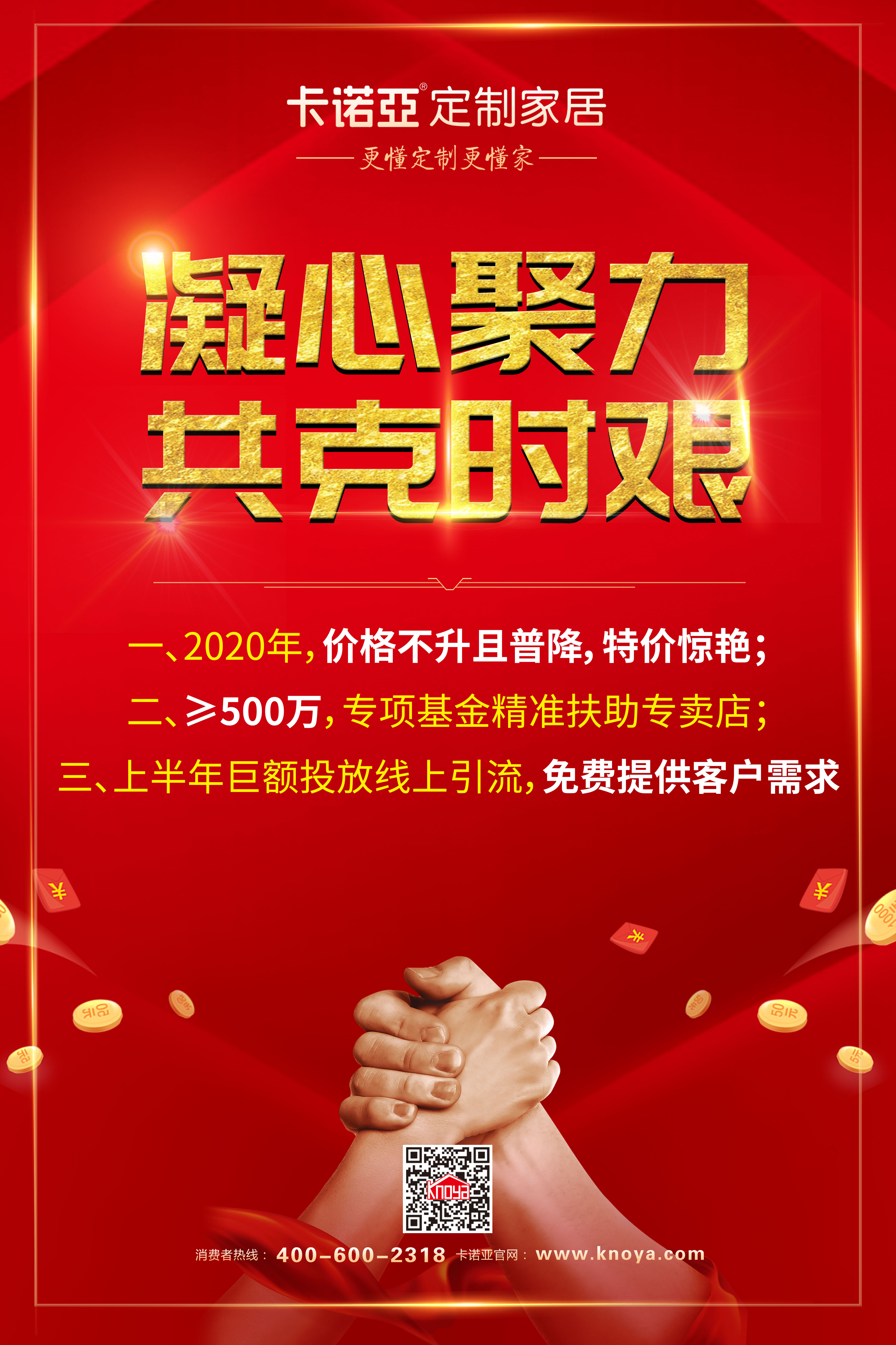疫情当前的家居经销商，除了他救更要自救