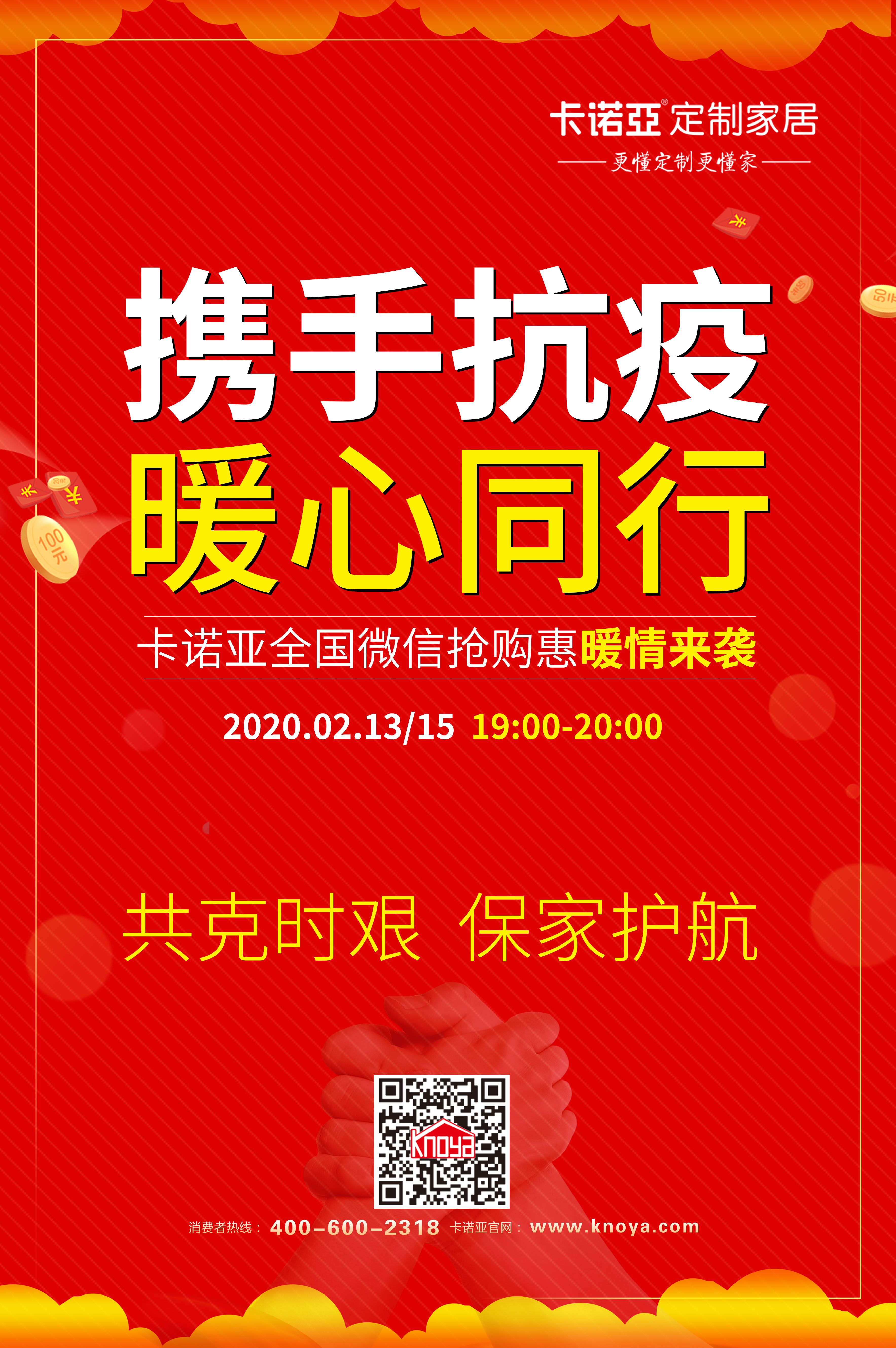 疫情过后，定制家居将迎来新一轮的增长