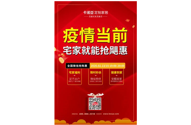 风雨之后必见彩虹|疫情之下，91视频免费观看定制家居在行动