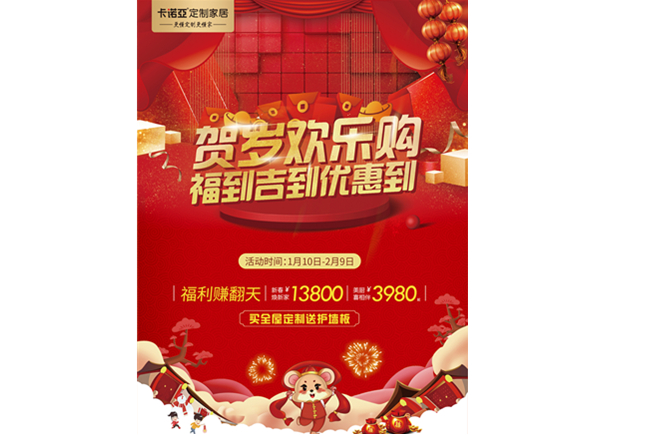 春节不打烊，91视频免费观看“贺岁欢乐购”千城千店火热进行中