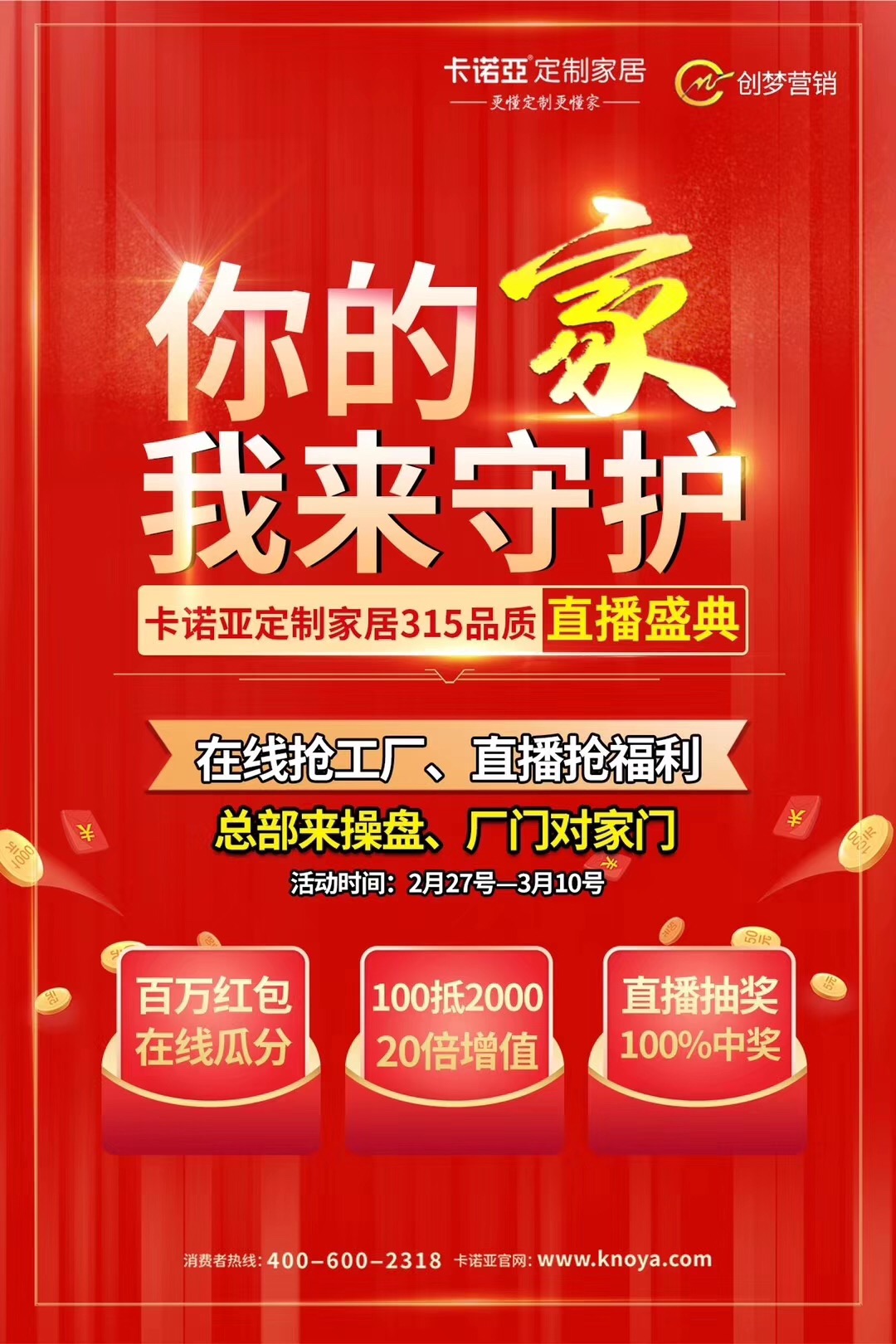 定制家居“新”年到来，91视频免费观看借助服务升级跨入下半场