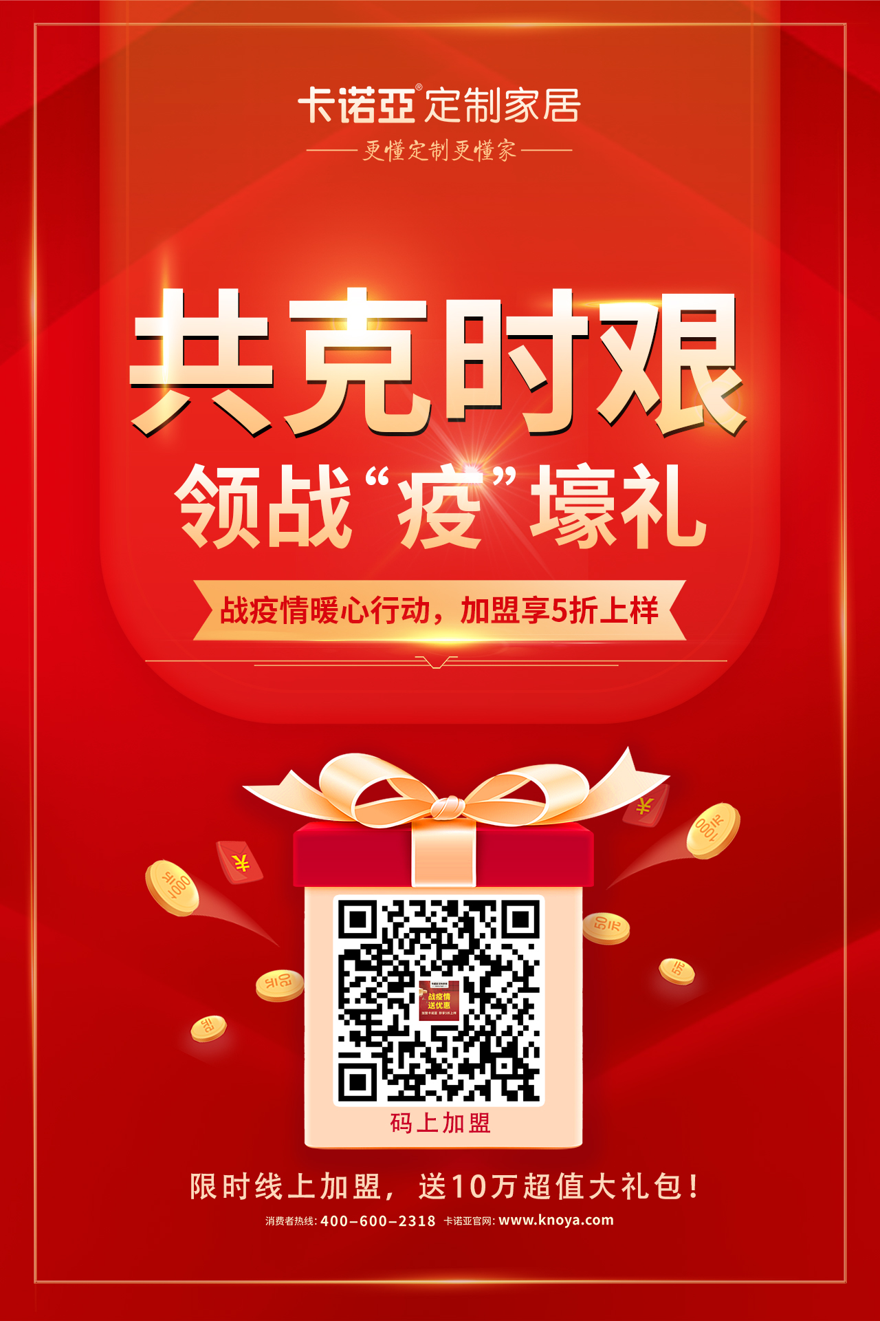 现在开定制家居店能赚钱吗？市场行情怎样？