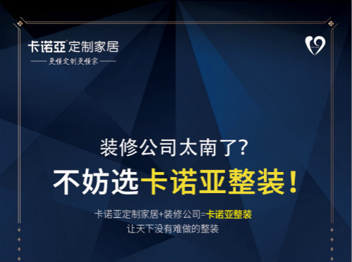 疫情期间，装修公司线下艰难，线上渠道逆风飞扬