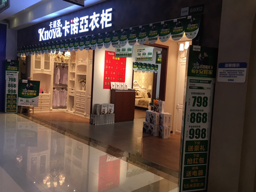 加盟定制衣柜十大名牌都有哪些？