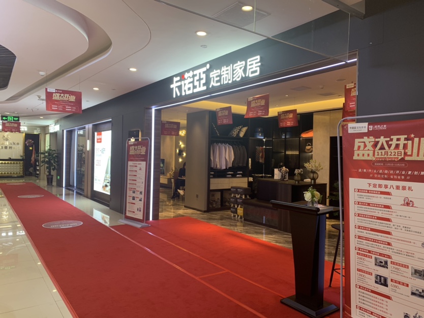 湖北荆州定制家具加盟什么品牌好?