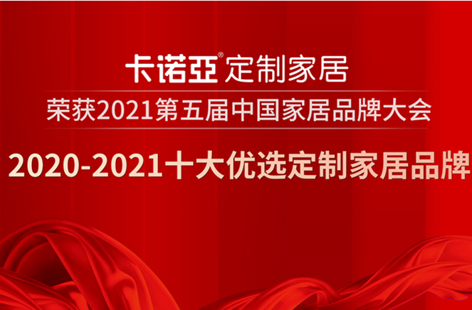 全屋定制品牌加盟费用一般是多少?全屋定制加盟需投资多少?
