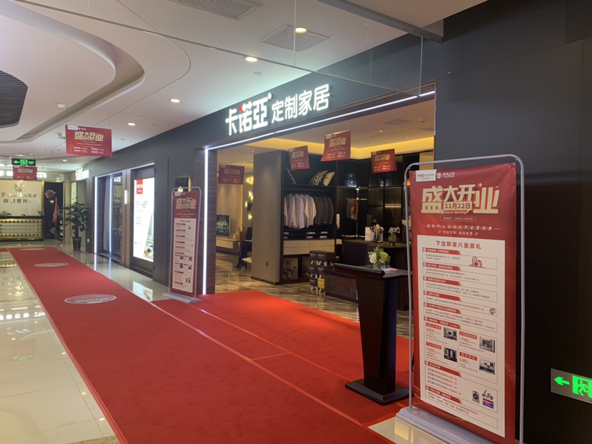 加盟全屋定制前景怎样?90后创业开定制家具店如何? 加盟全屋定制前景怎样?90后创业开定制家具店如何?