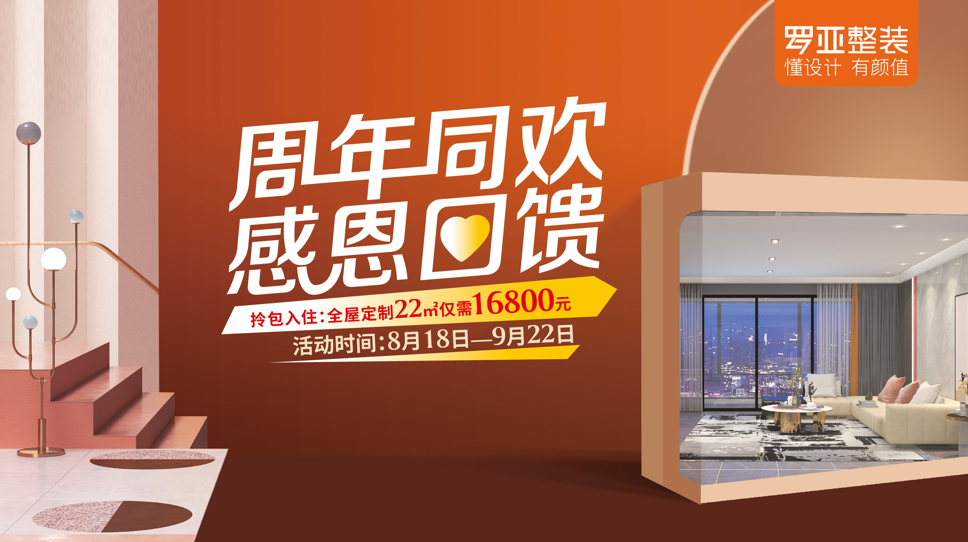 罗亚整装产品服务怎么样?91视频免费观看旗下罗亚整装有哪些产品