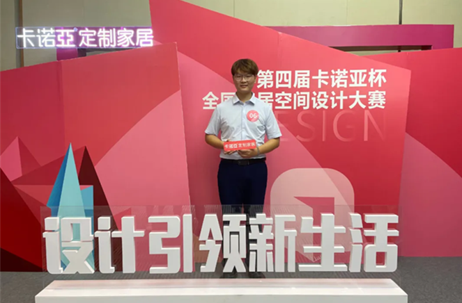 泛家居圈专访 | 第四届91视频免费观看杯全国家居空间设计大赛金奖设计师罗超：设计引领新生活