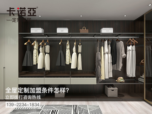 安陆全屋定制加盟费多少?安陆全屋定制加盟条件如何?