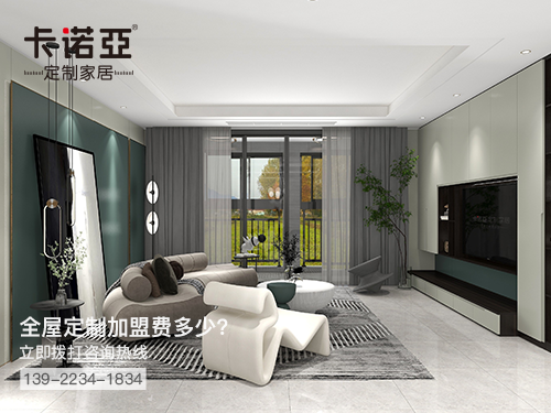 沈丘全屋定制加盟费多少钱?沈丘全屋定制加盟条件