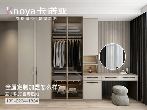 广州全屋定制加盟费多少钱?