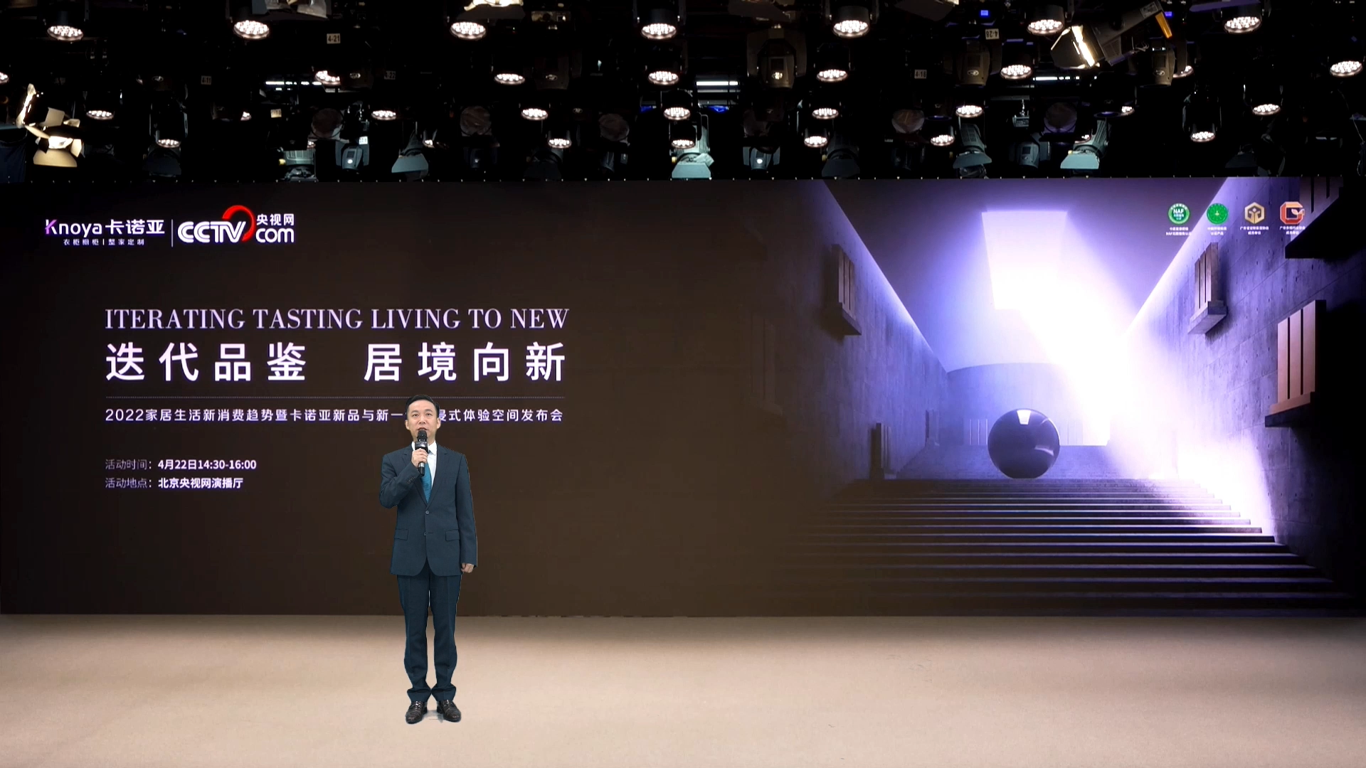 迭代品鉴，居境向新|202291视频免费观看新品与新一代沉浸式体验空间发布会震撼启幕