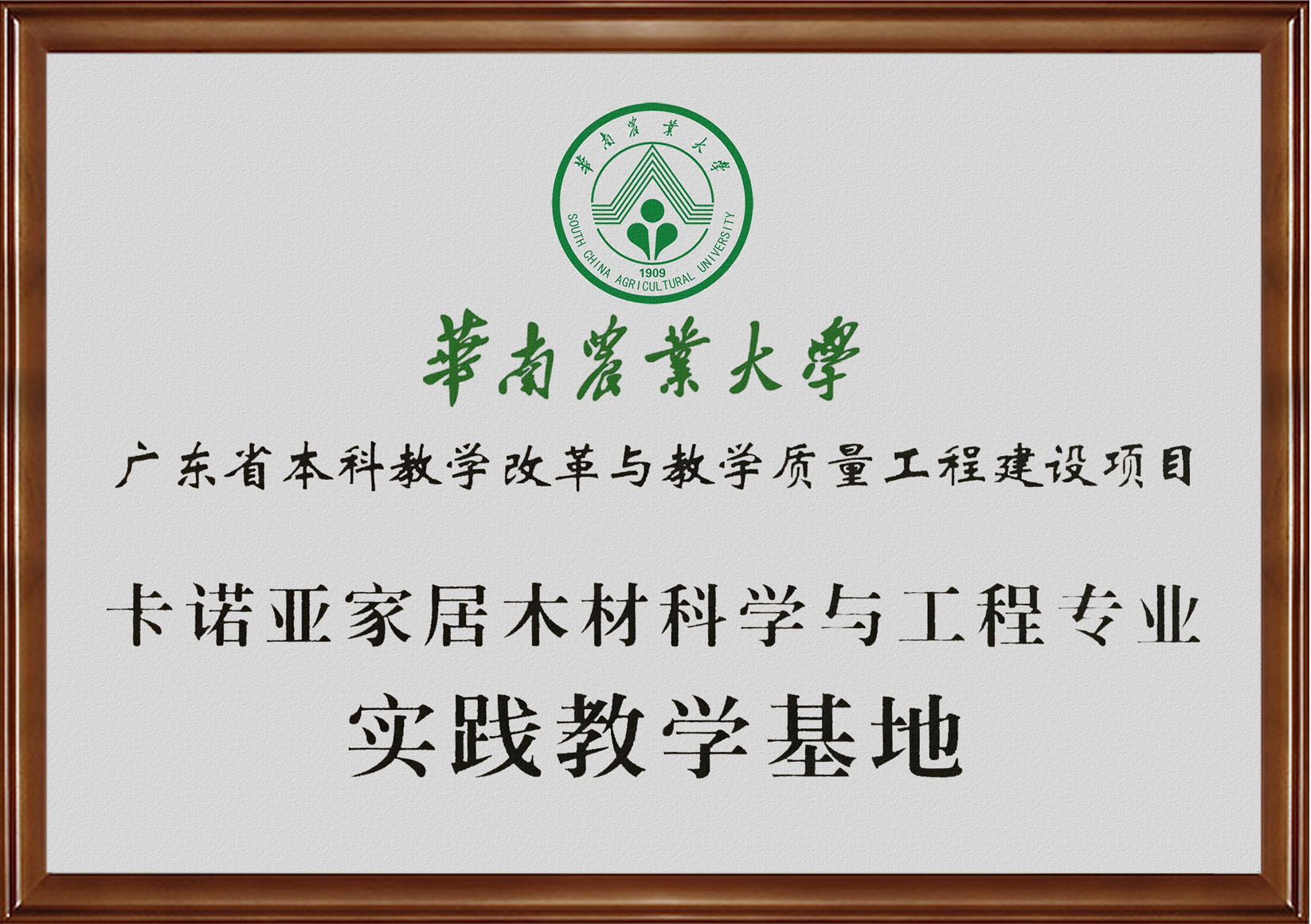 91视频免费观看家居入选广东省第二批产教融合型企业