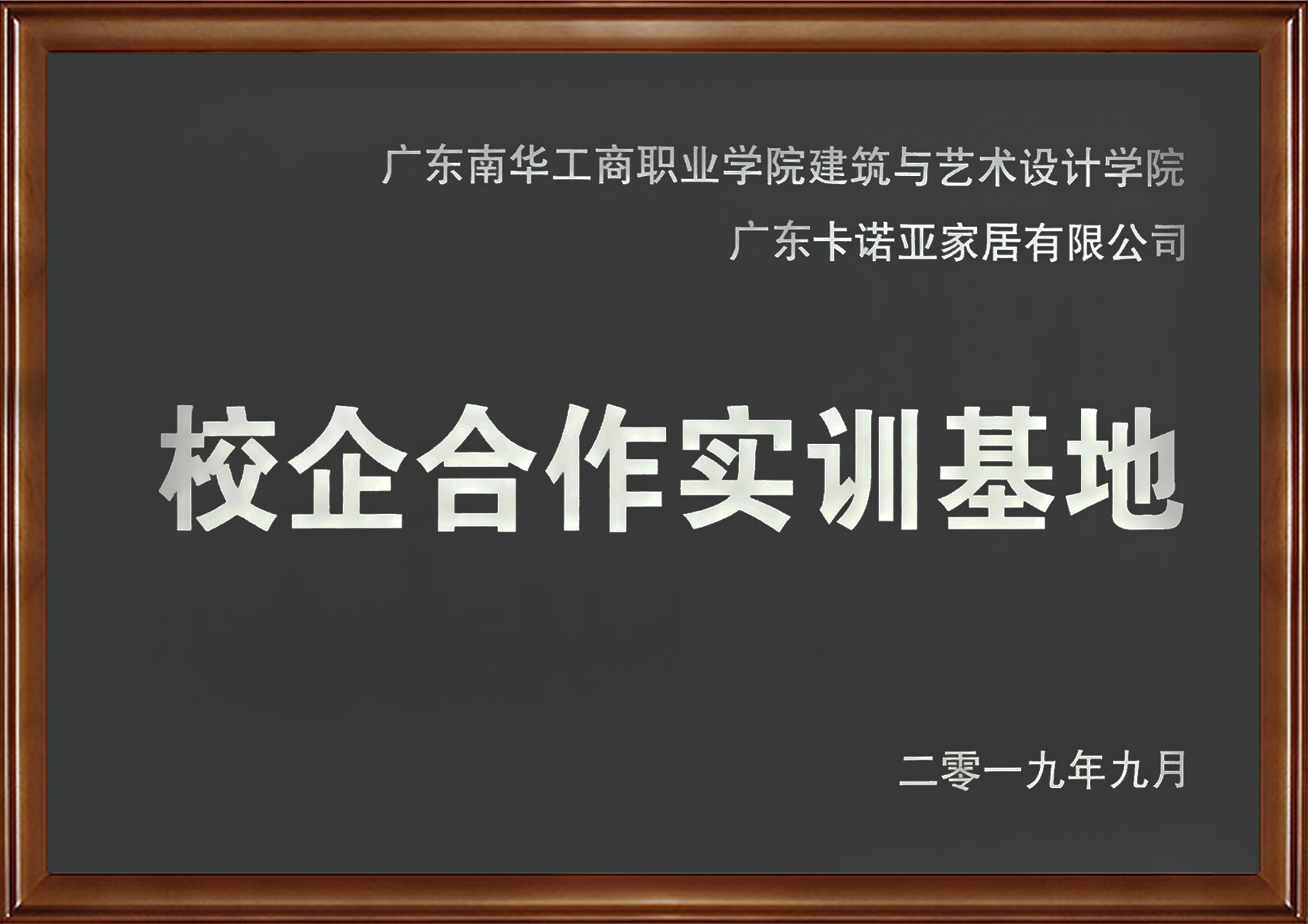 91视频免费观看家居入选广东省第二批产教融合型企业