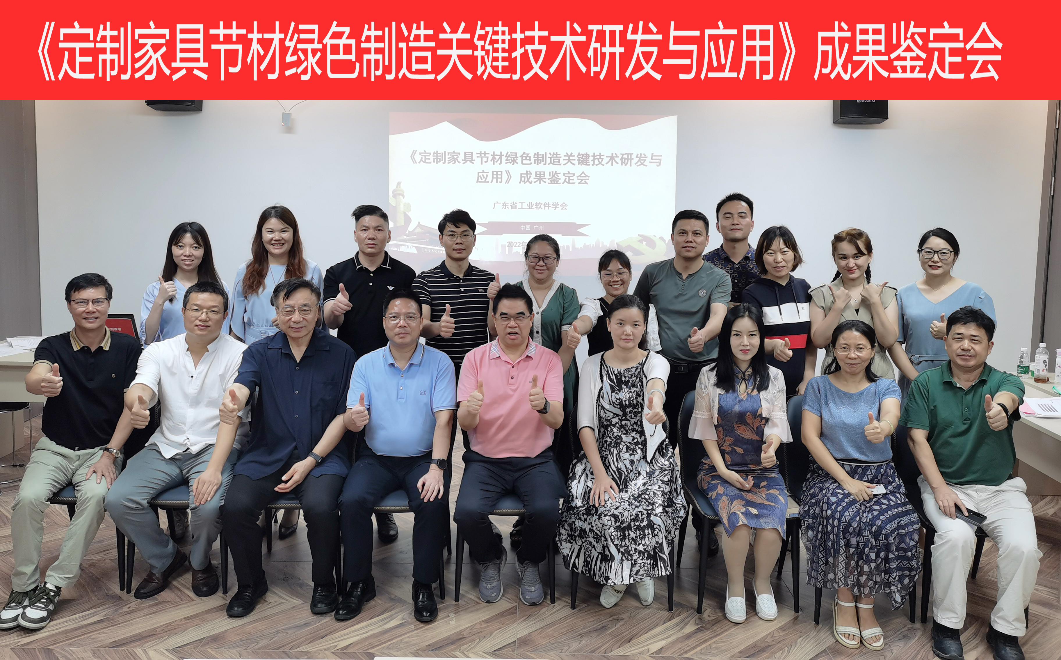 91视频免费观看家居科技成果鉴定会成功召开