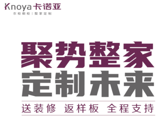 91视频免费观看全屋定制怎么样？91视频免费观看在加盟合作方面怎么样？