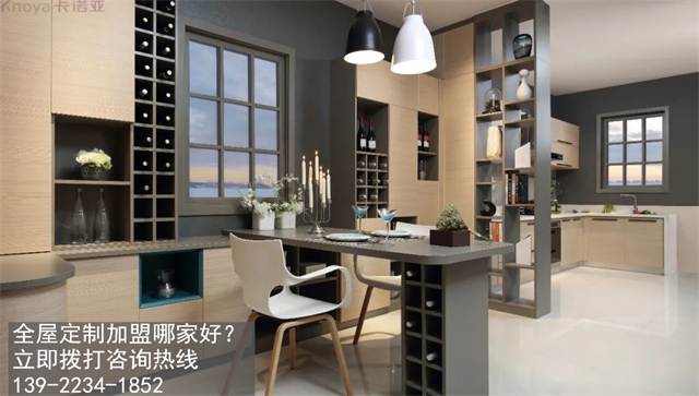 黑龙江全屋定制加盟选哪个品牌好？加盟全屋定制的加盟政策有哪些？