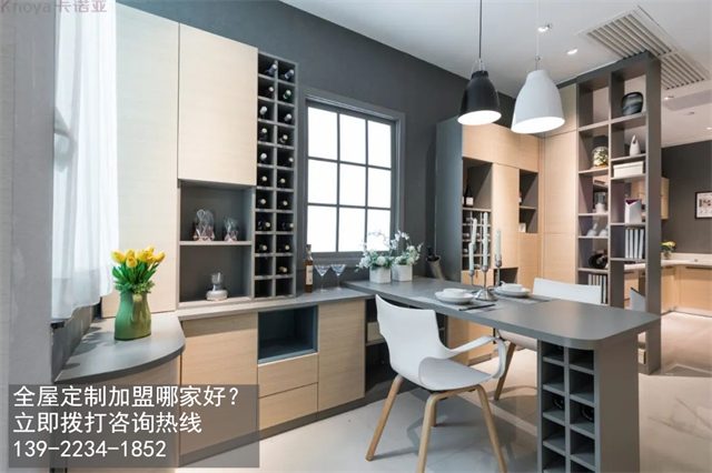 丽水市加盟全屋定制选哪家好？加盟费用多少？