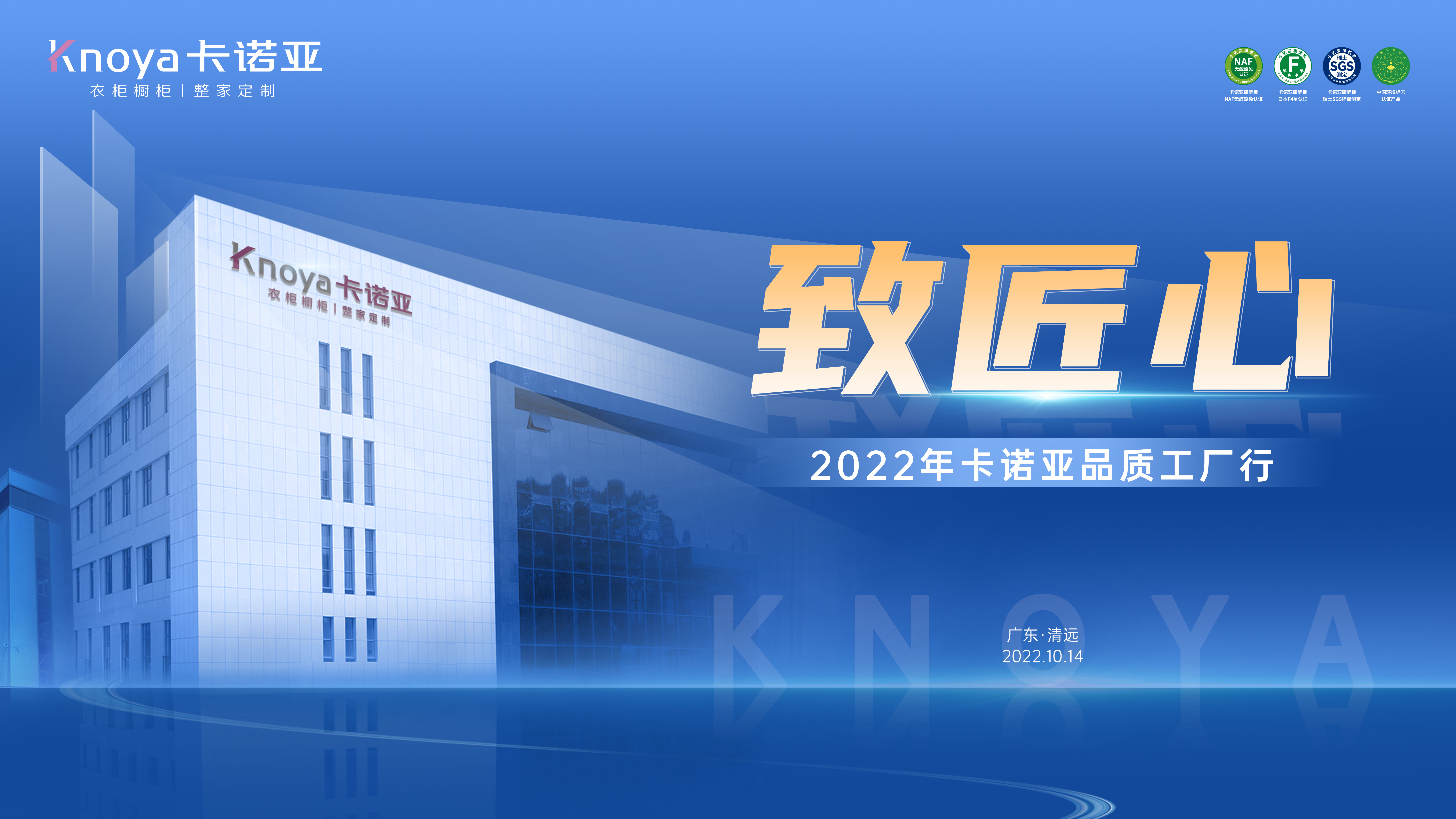 致匠心|2022年91视频免费观看品质工厂行媒体探秘之旅即将开启