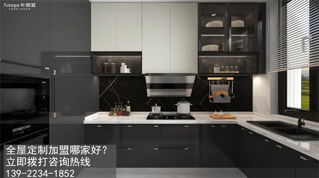 本溪全屋定制加盟费多少?本溪加盟全屋定制哪家好?