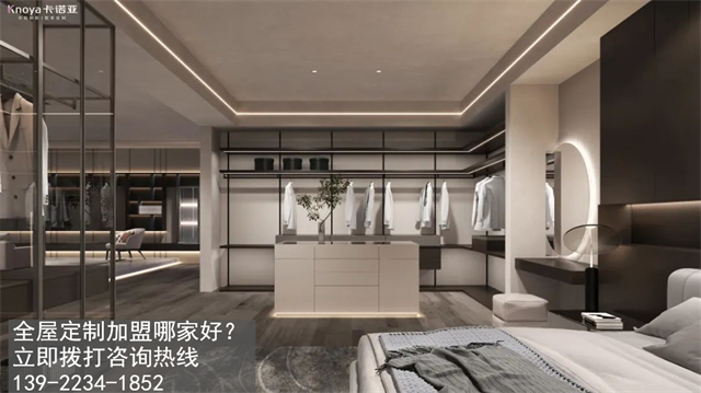 固原全屋定制加盟哪家好?固原加盟定制家具店怎样？
