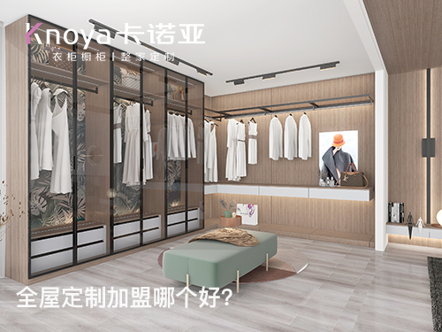 开一家全屋定制加盟店，怎样赢得更多客源？