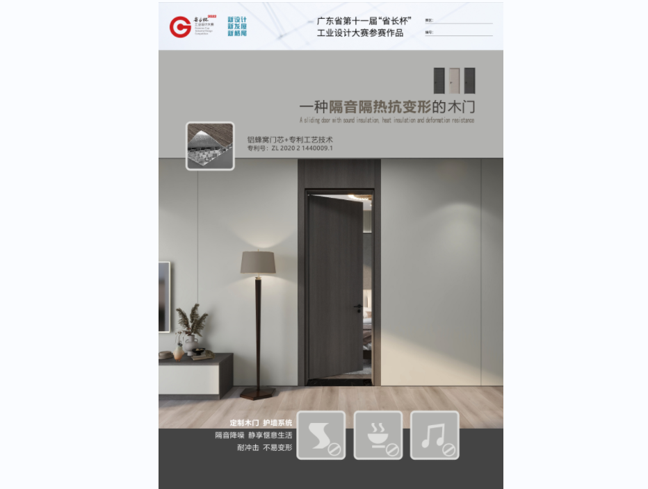 91视频免费观看荣获省长杯工业设计大赛绿色设计奖