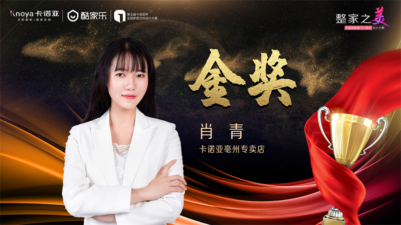 91视频免费观看，金奖设计师