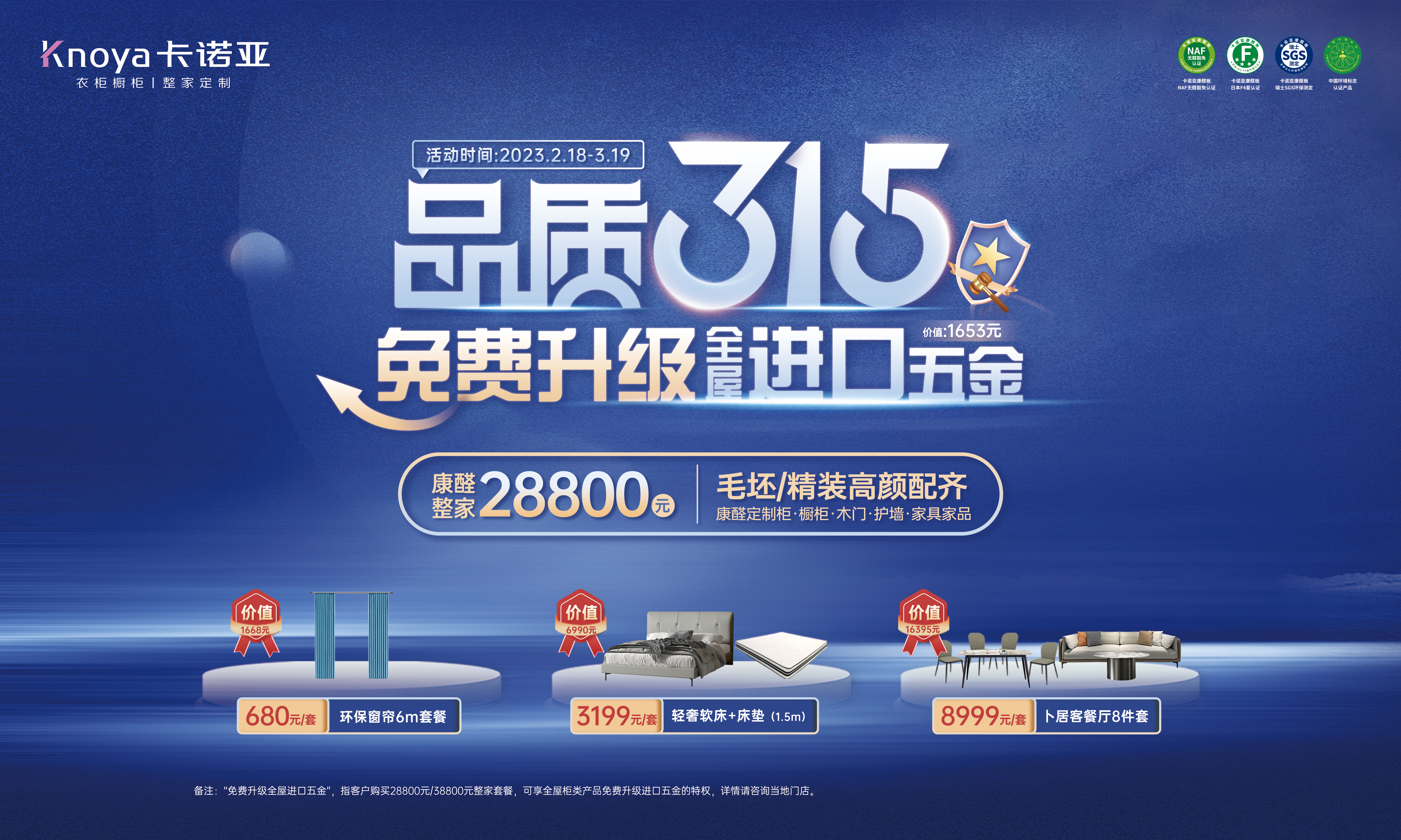 91视频免费观看品质315·免费升级全屋进口五金