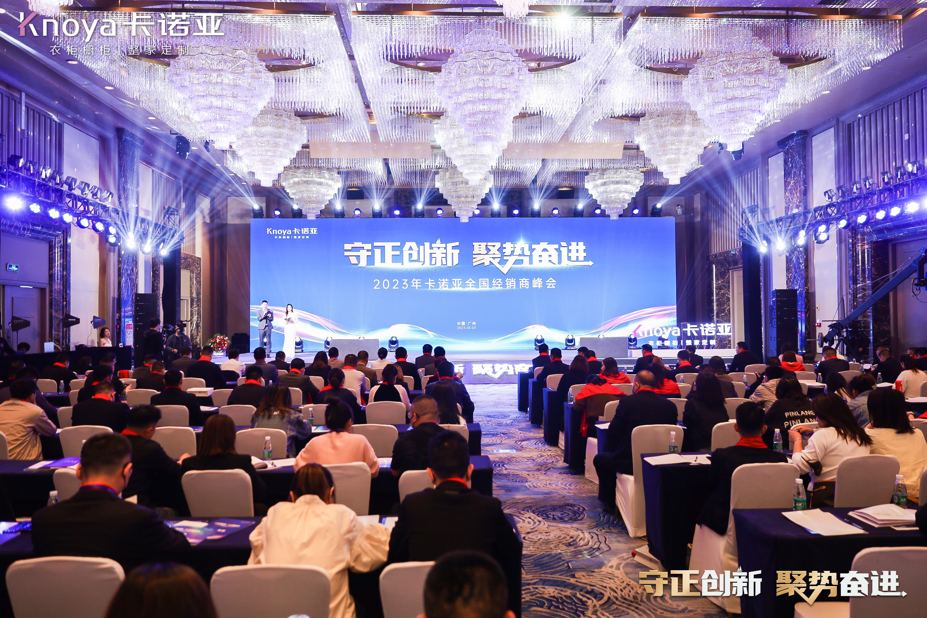 守正创新 聚势奋进|2023年度91视频免费观看经销商会议圆满举行 守正创新 聚势奋进|2023年度91视频免费观看经销商会议圆满举行