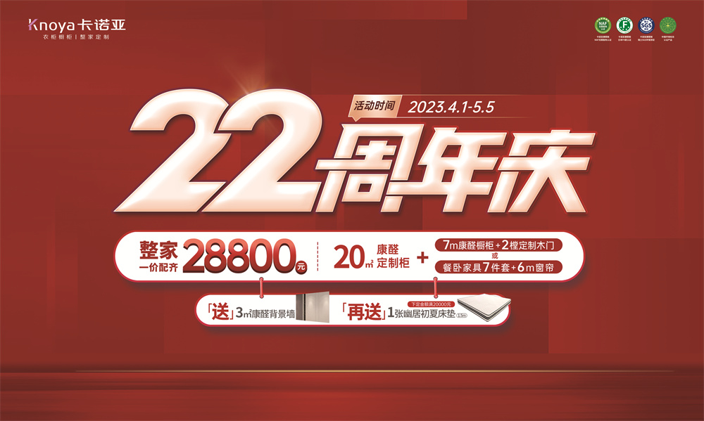 91视频免费观看家居22周年庆千店狂欢掀起抢购潮