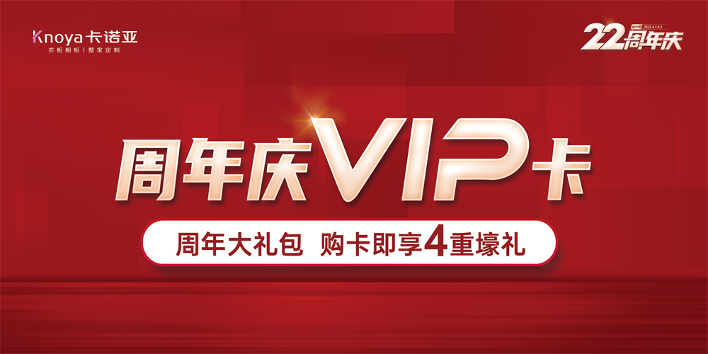 91视频免费观看家居22周年庆千店狂欢掀起抢购潮