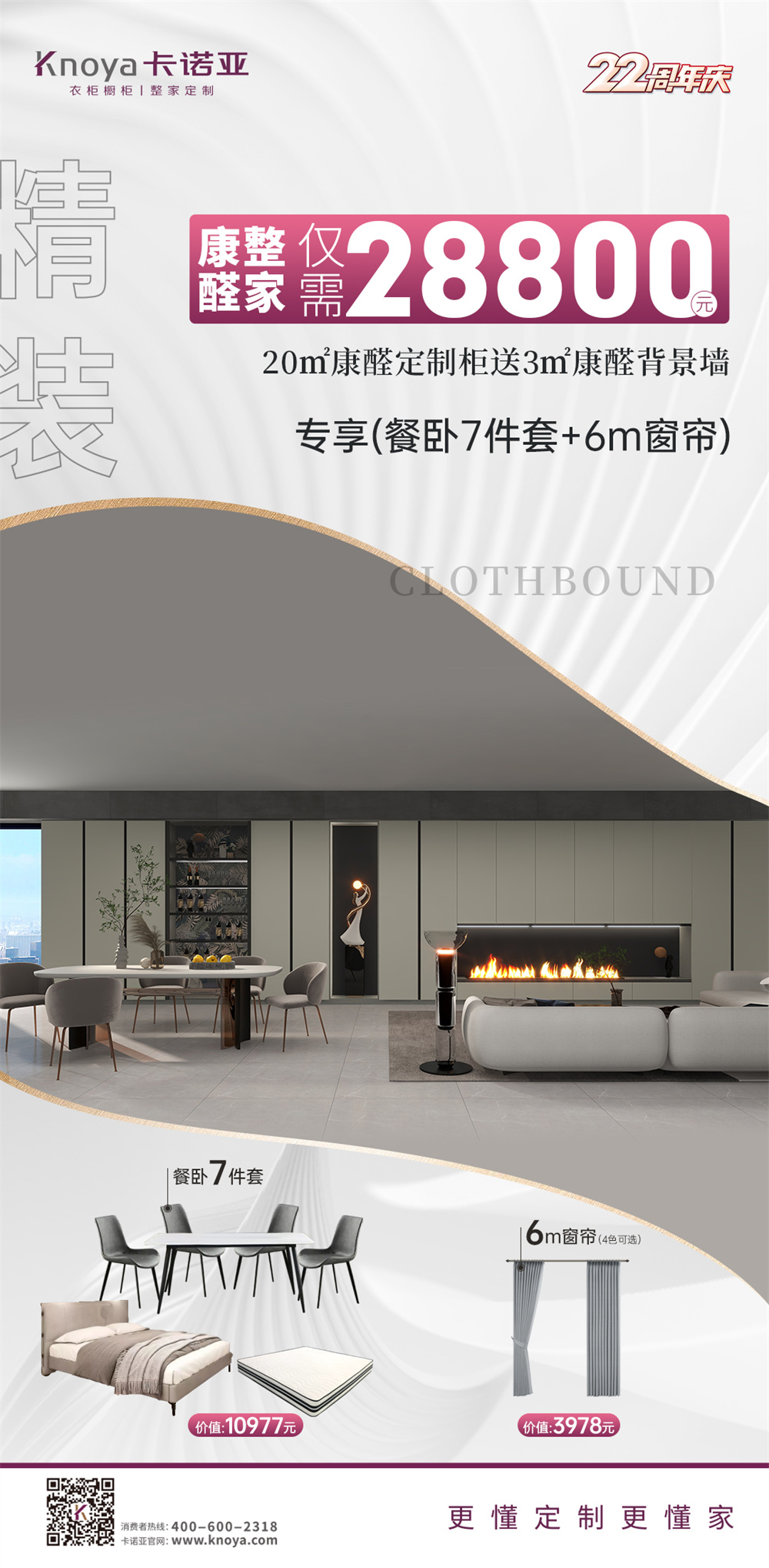 五一钜惠|91视频免费观看家居22周年庆千店狂欢掀起抢购潮
