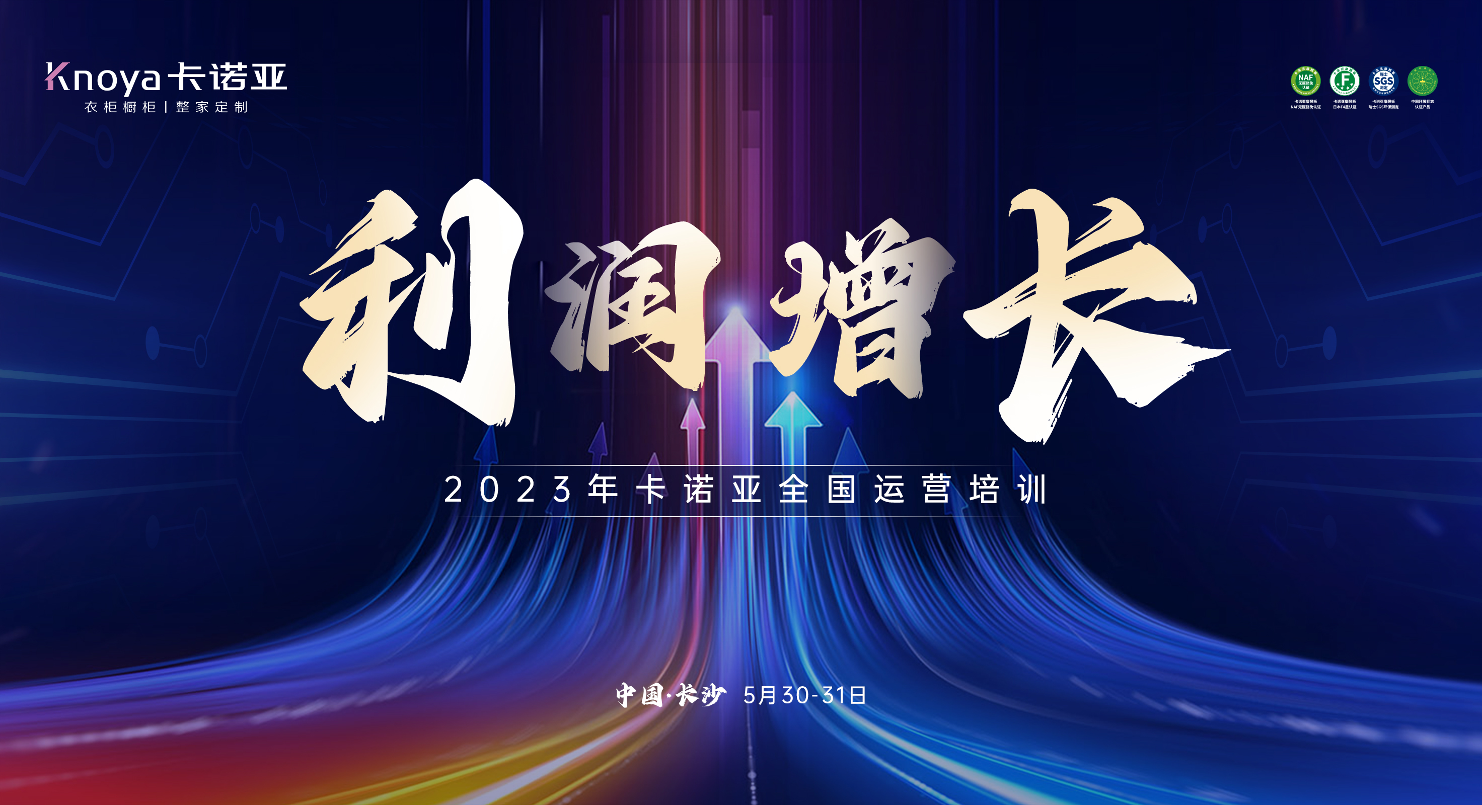 2023年91视频免费观看全国运营培训助力专卖店利润增长
