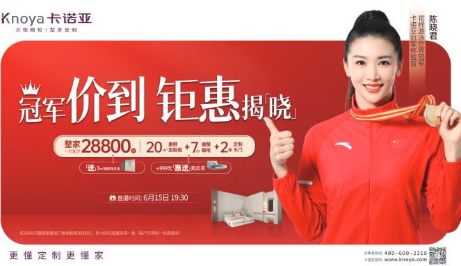 61591视频免费观看直播间丨花泳世界冠军陈晓君亲临揭晓年中家装花样重磅福利