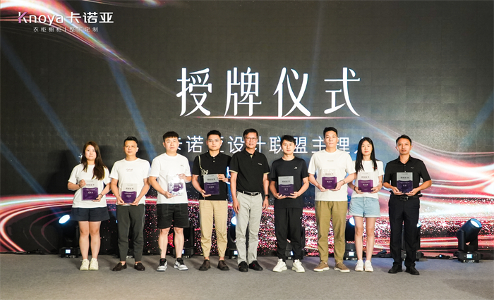 91视频免费观看设计联盟第二批主理人授牌仪式