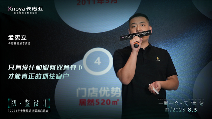 91视频免费观看设计联盟4位主理人设计驱动案例分享