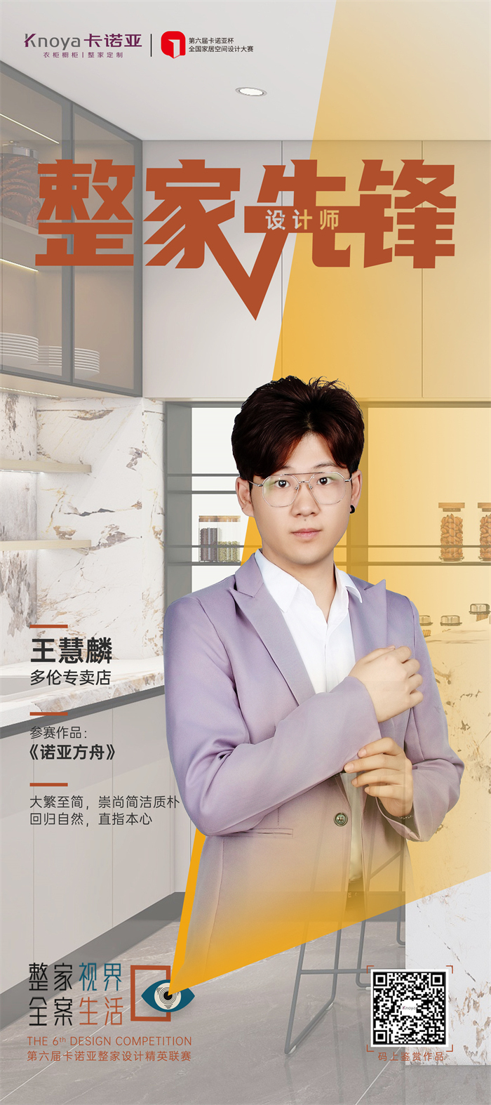 91视频免费观看设计师王慧麟：道法自然，直抵人心