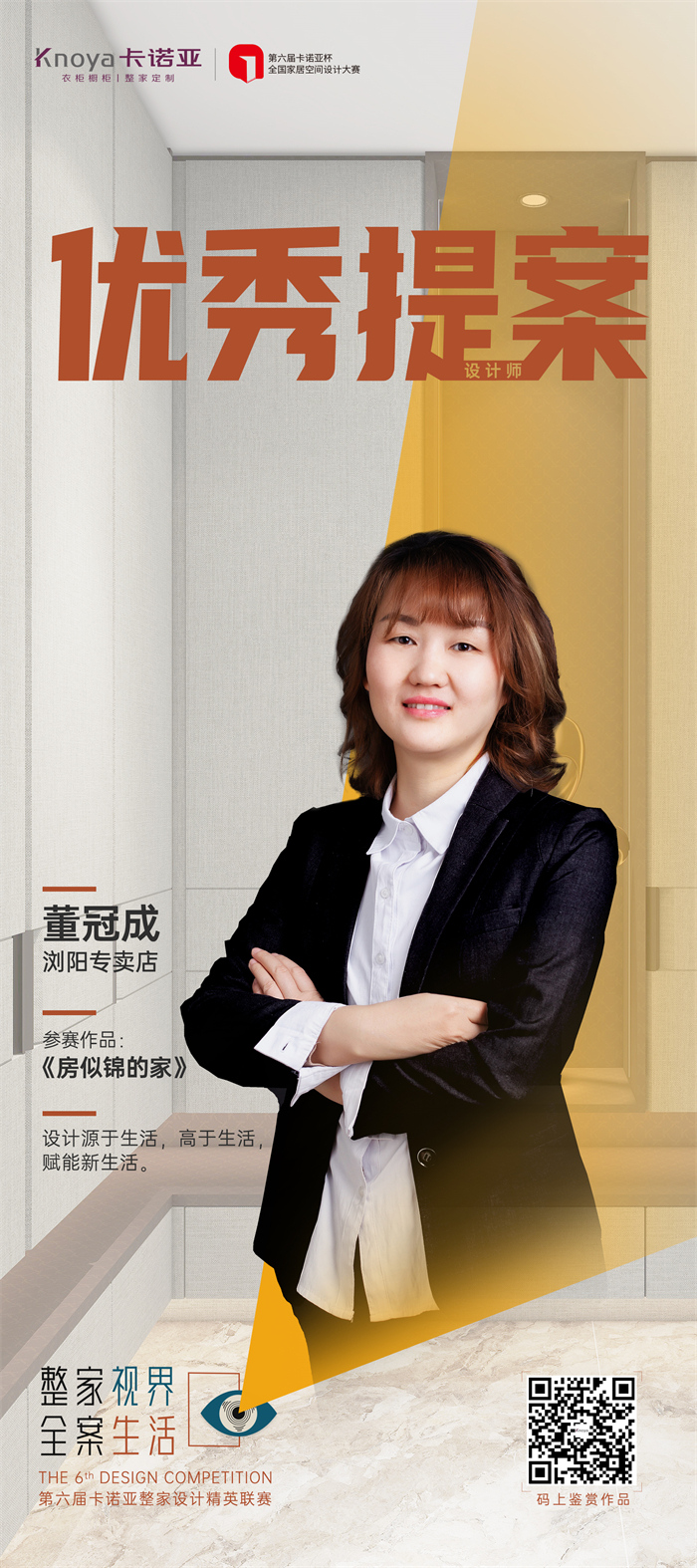 91视频免费观看设计师董冠成:实用美、理性美&自然美