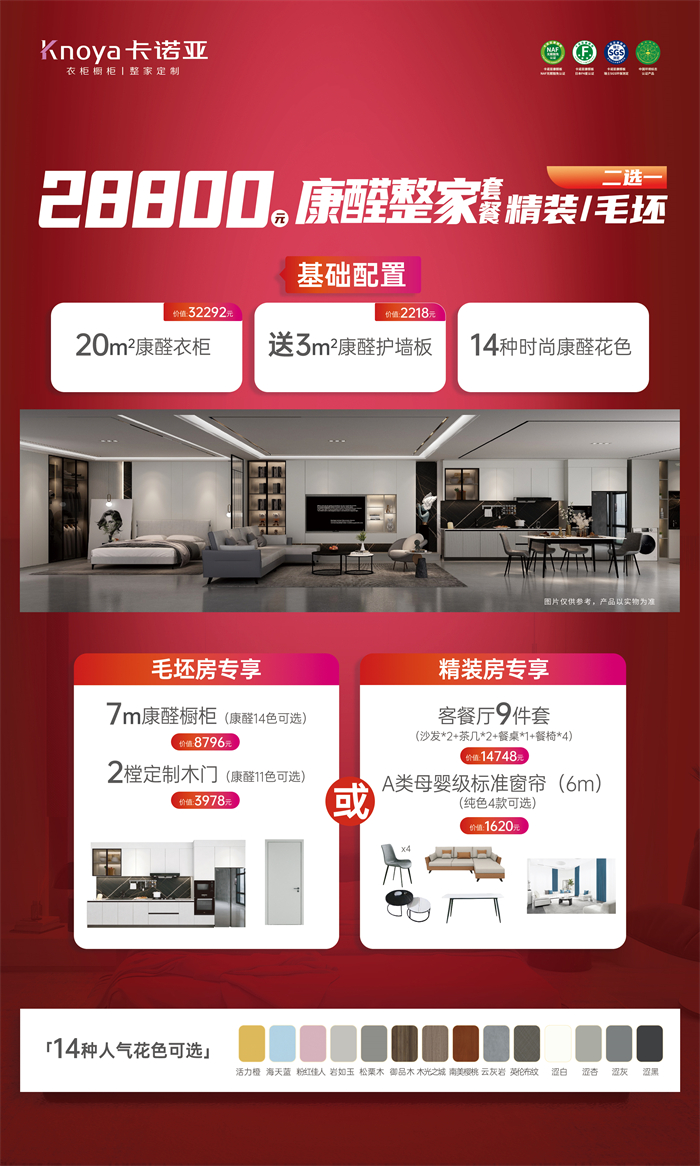 91视频免费观看双节同庆·订单满30000元+999元惠送真皮软床