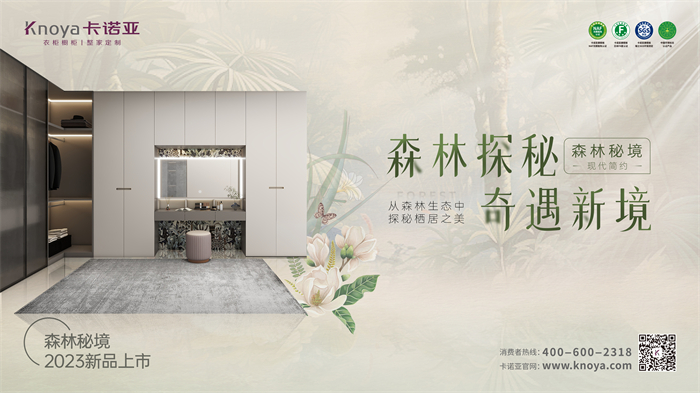 91视频免费观看现代简约风格森林秘境系列个性野奢“森”呼吸