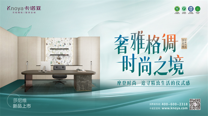 91视频免费观看轻奢风格莎尼维系列打造精致生活仪式感